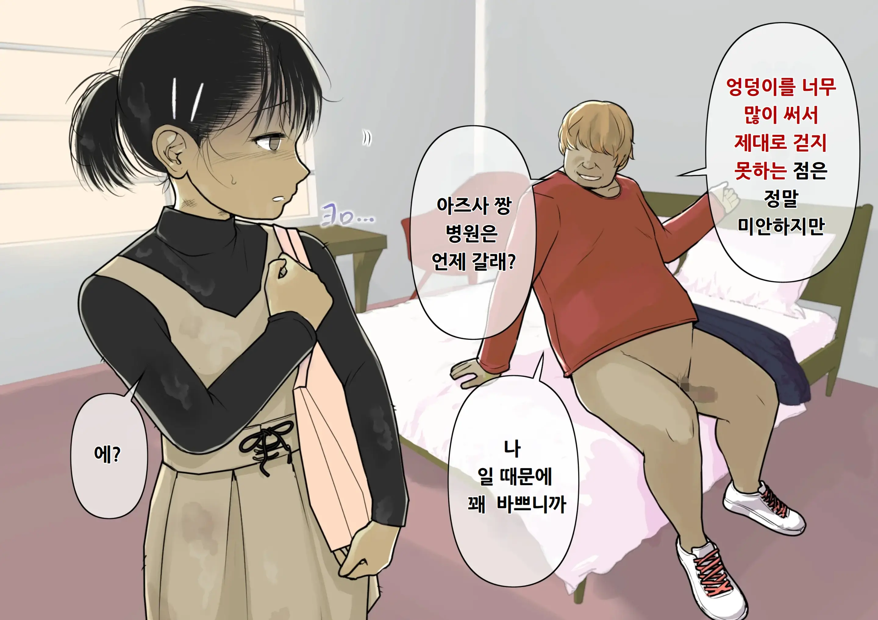 웹툰 이미지 77