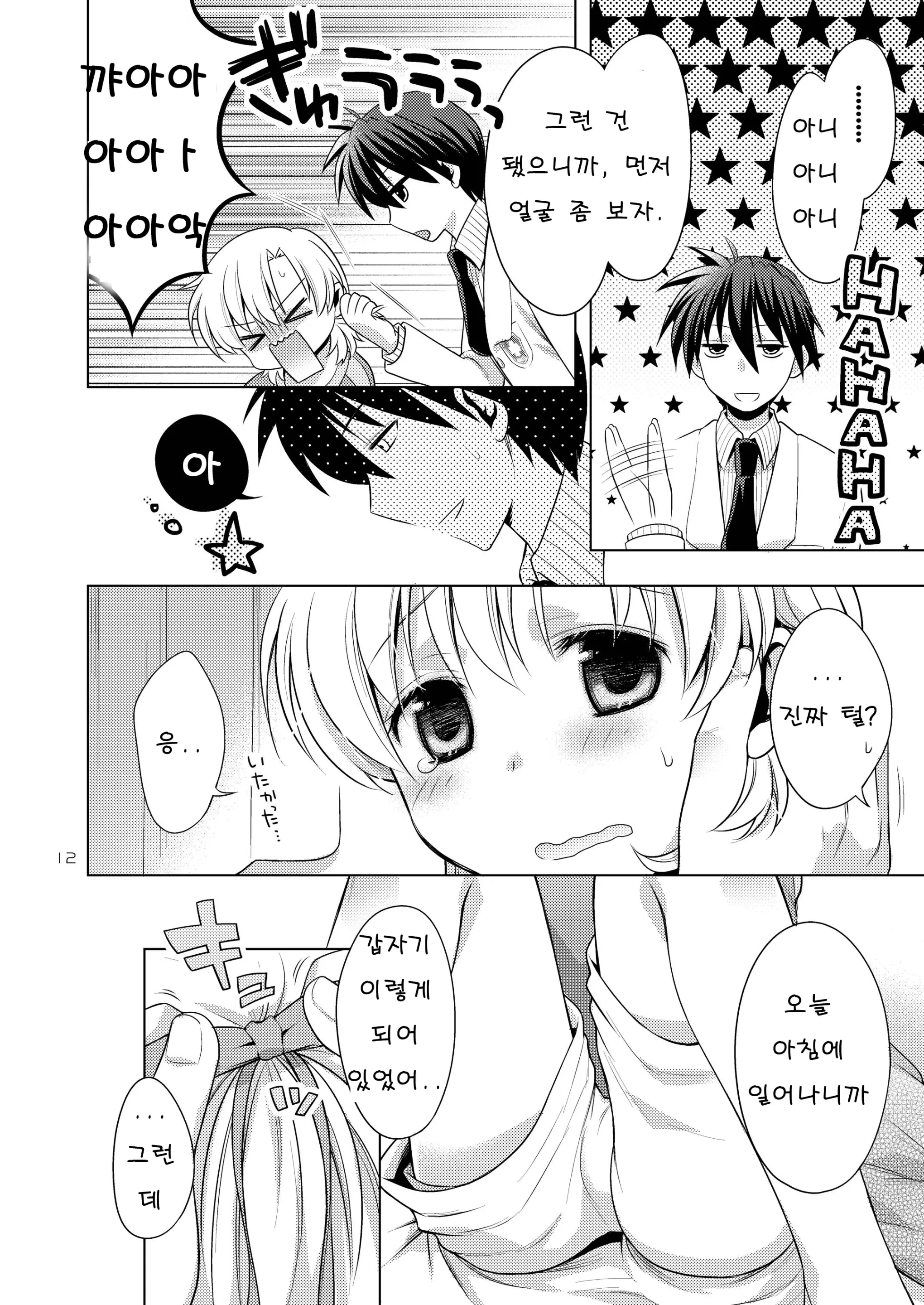 웹툰 이미지 11