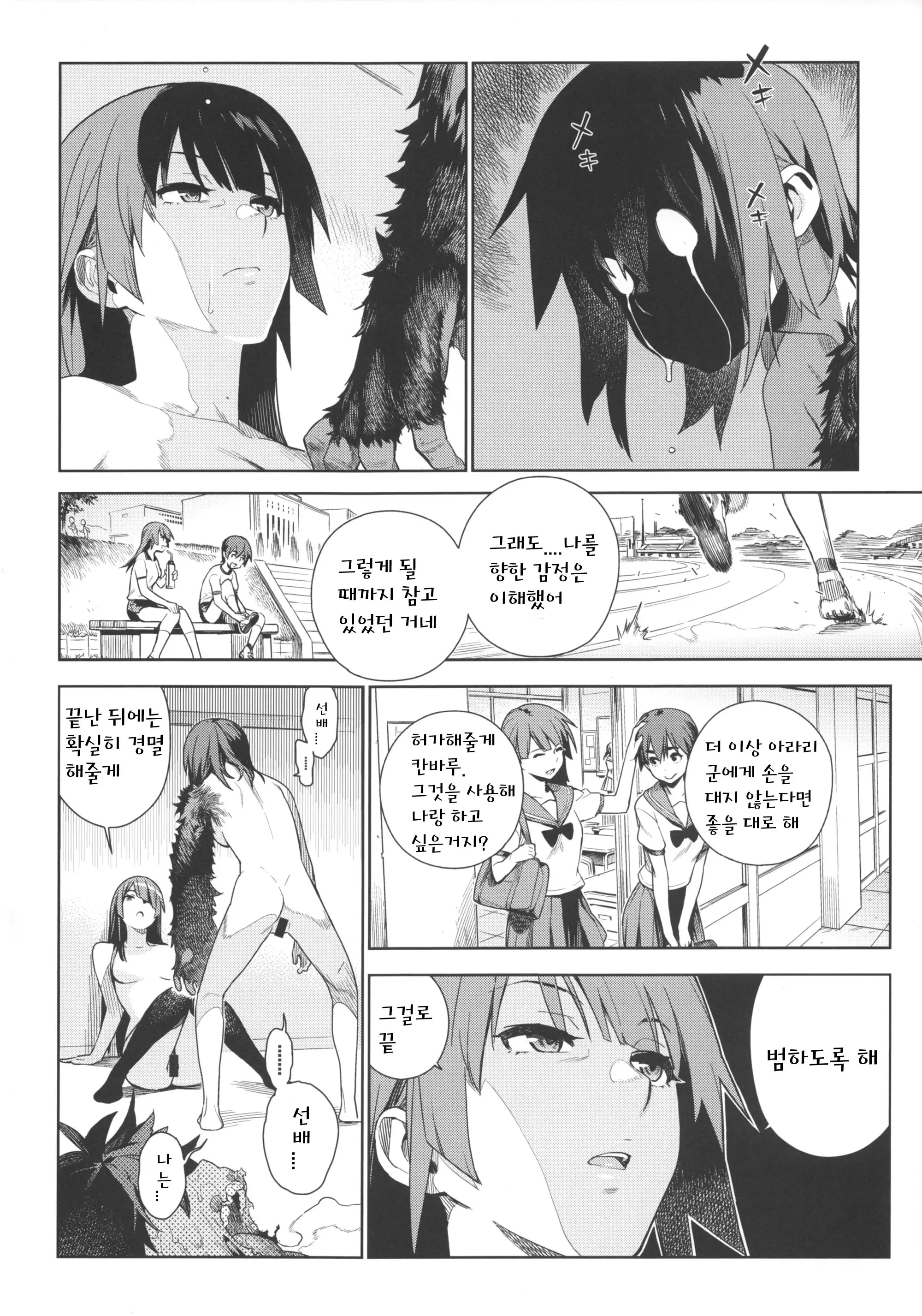 웹툰 이미지 11