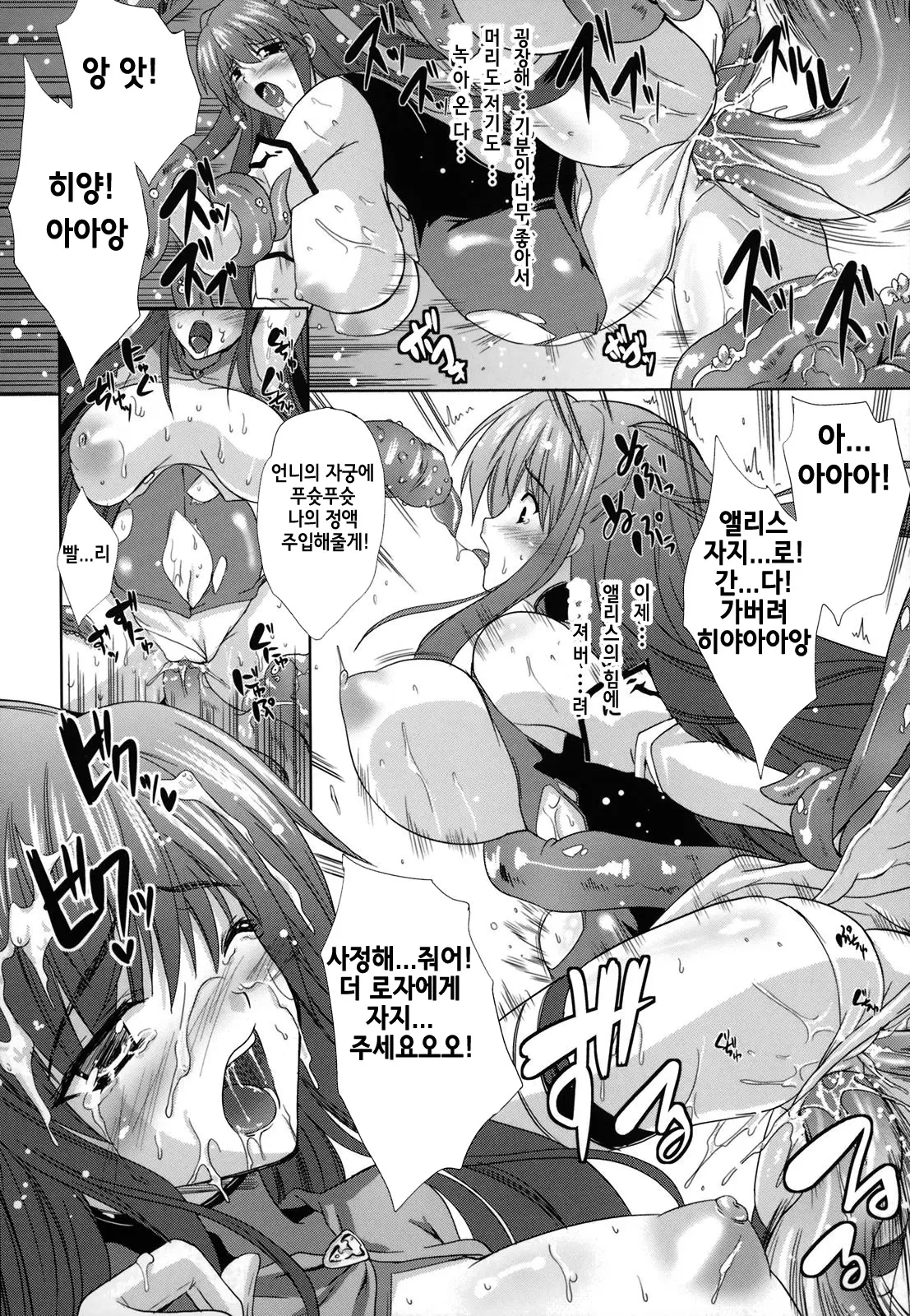 웹툰 이미지 138