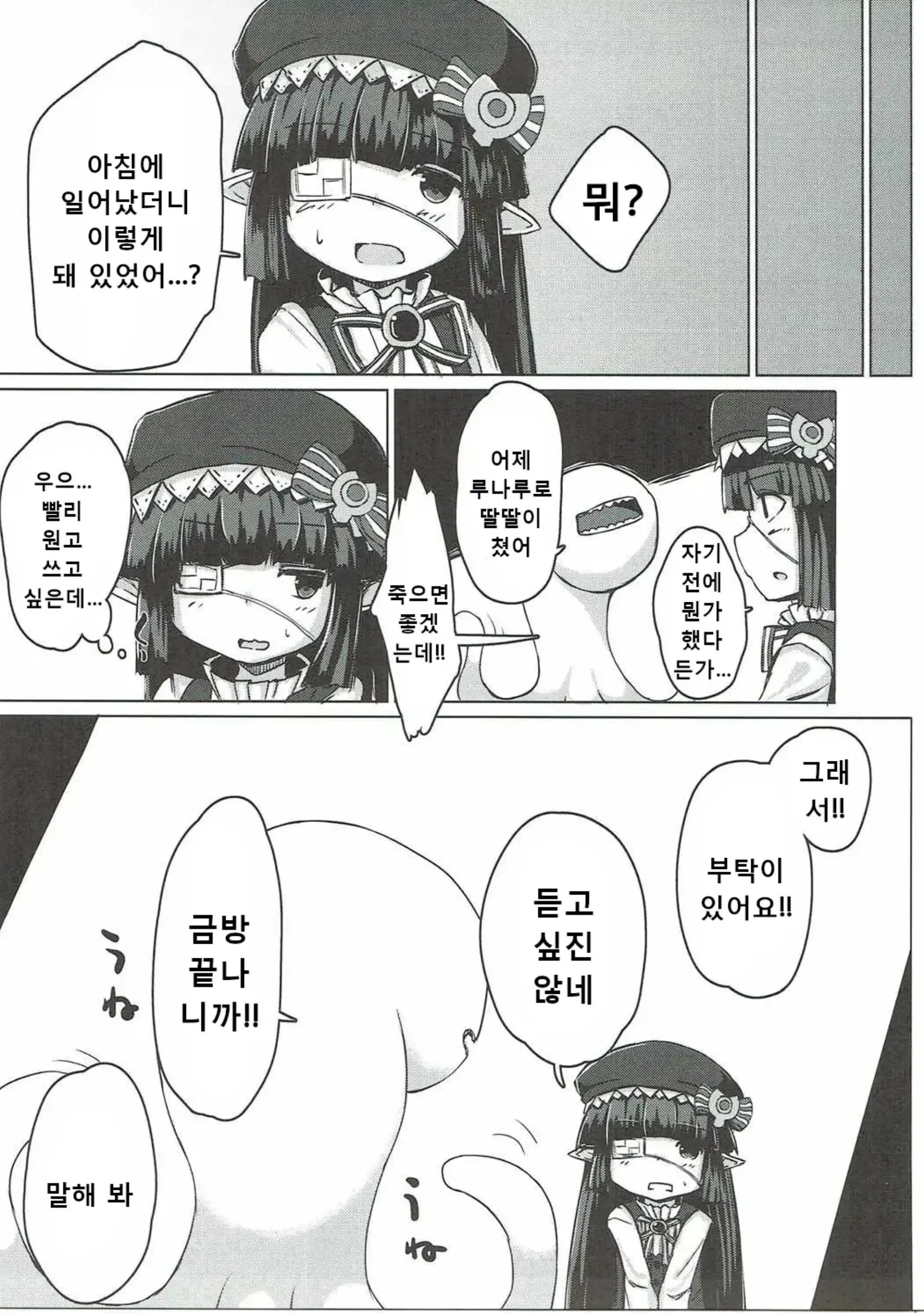웹툰 이미지 5