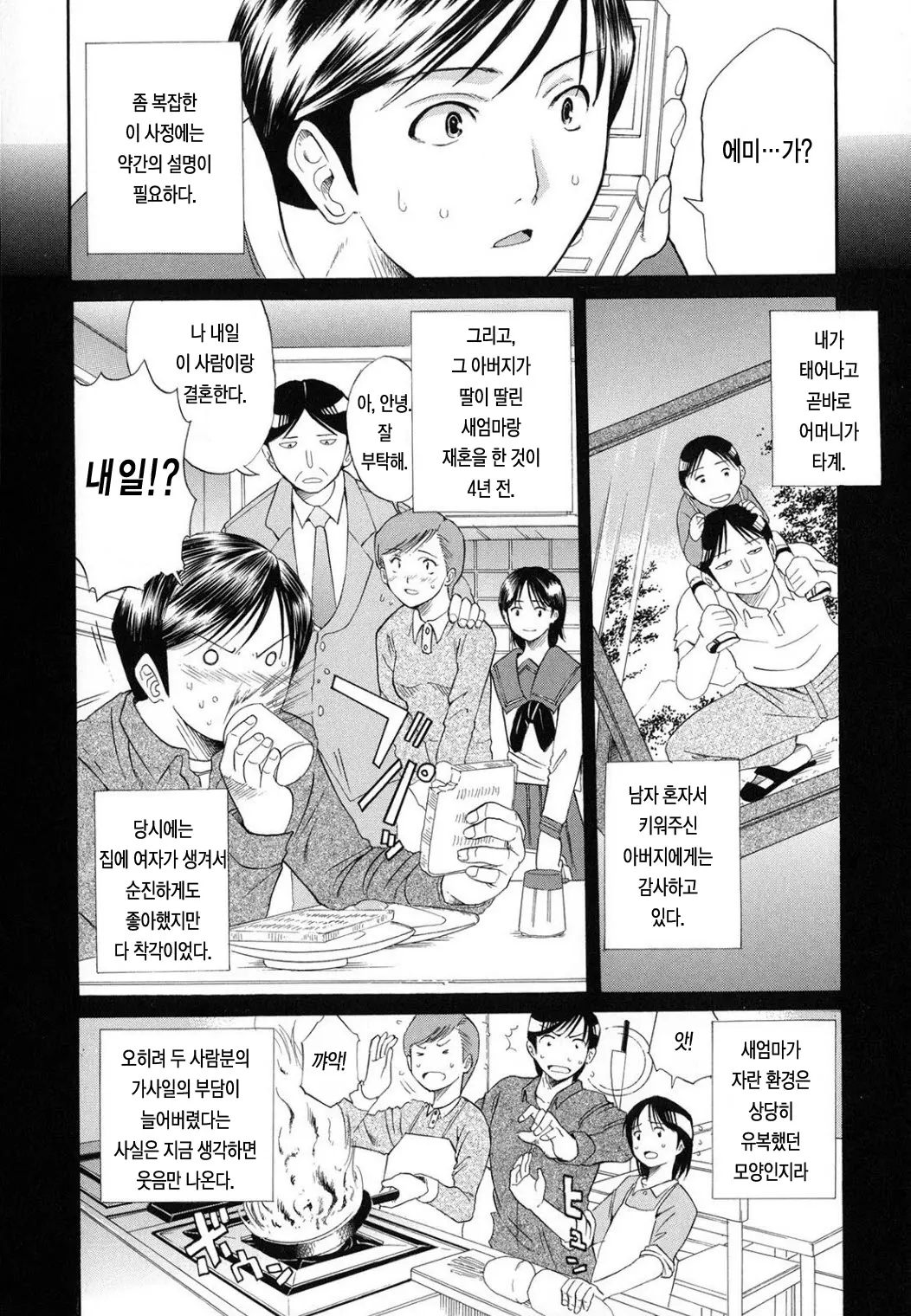 웹툰 이미지 9