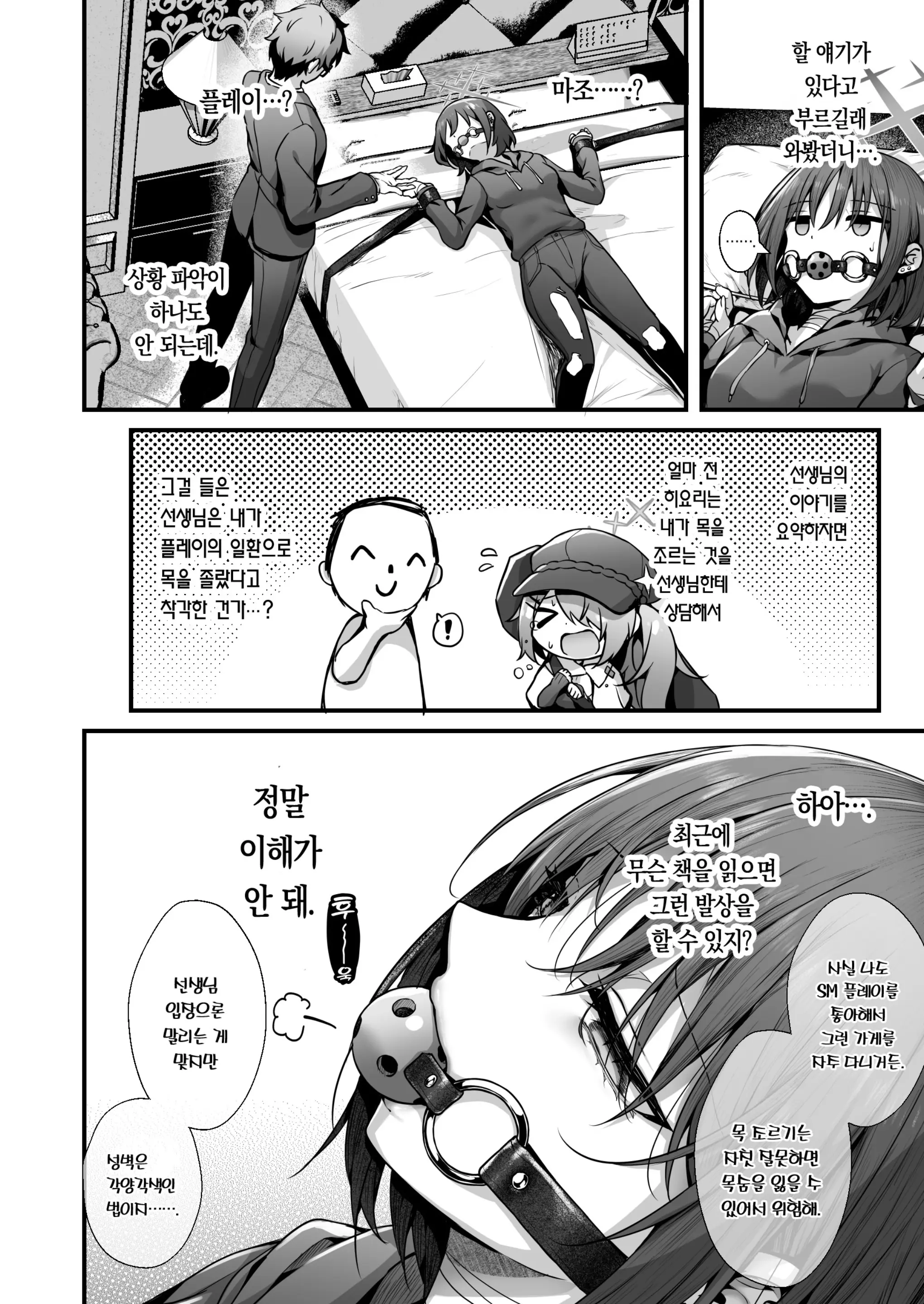 웹툰 이미지 7