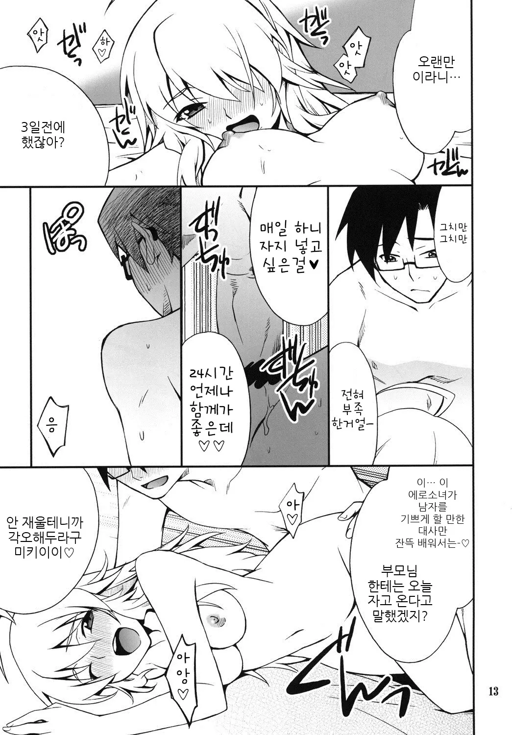 웹툰 이미지 12