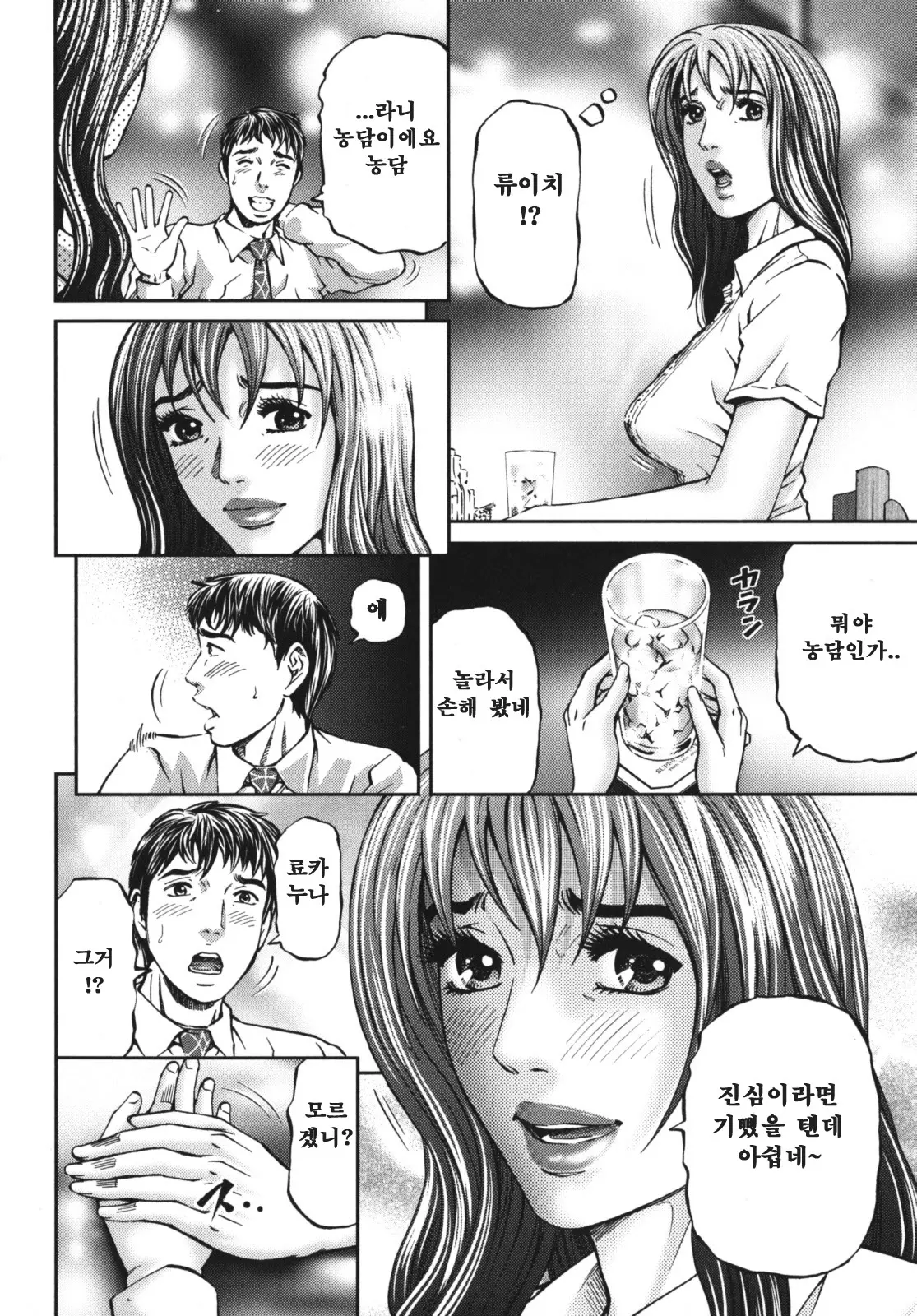 웹툰 이미지 51