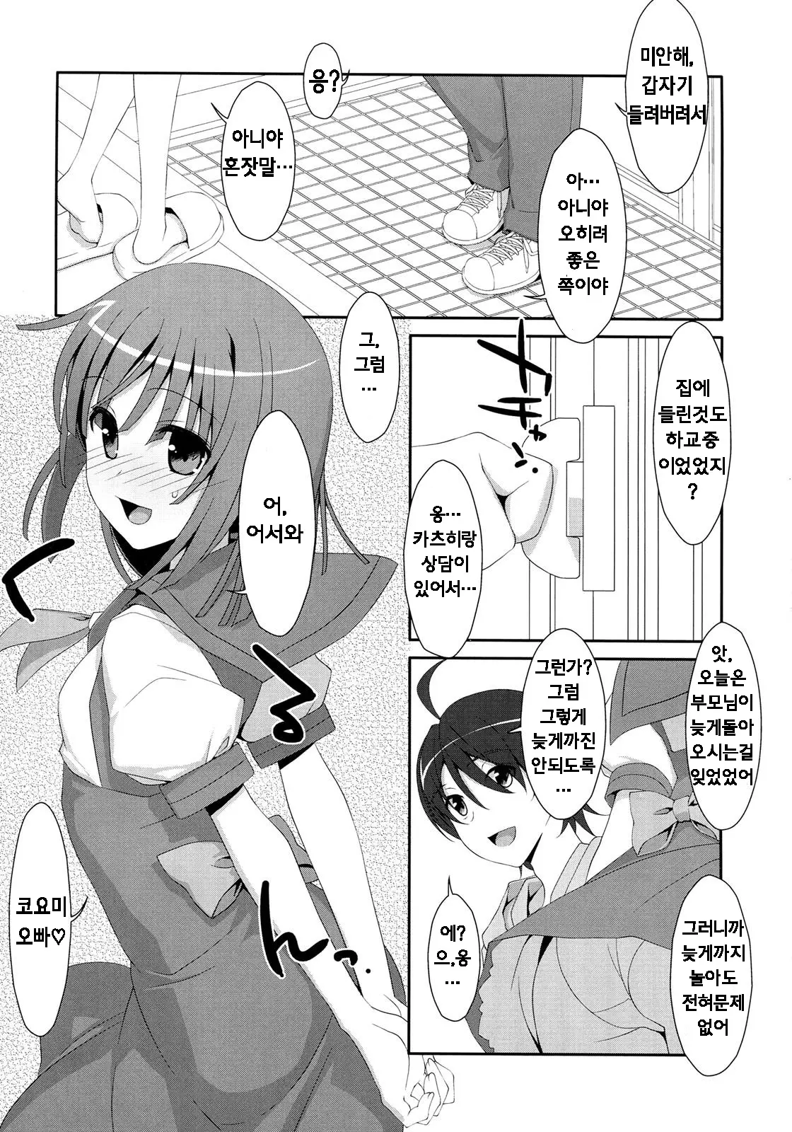 웹툰 이미지 1