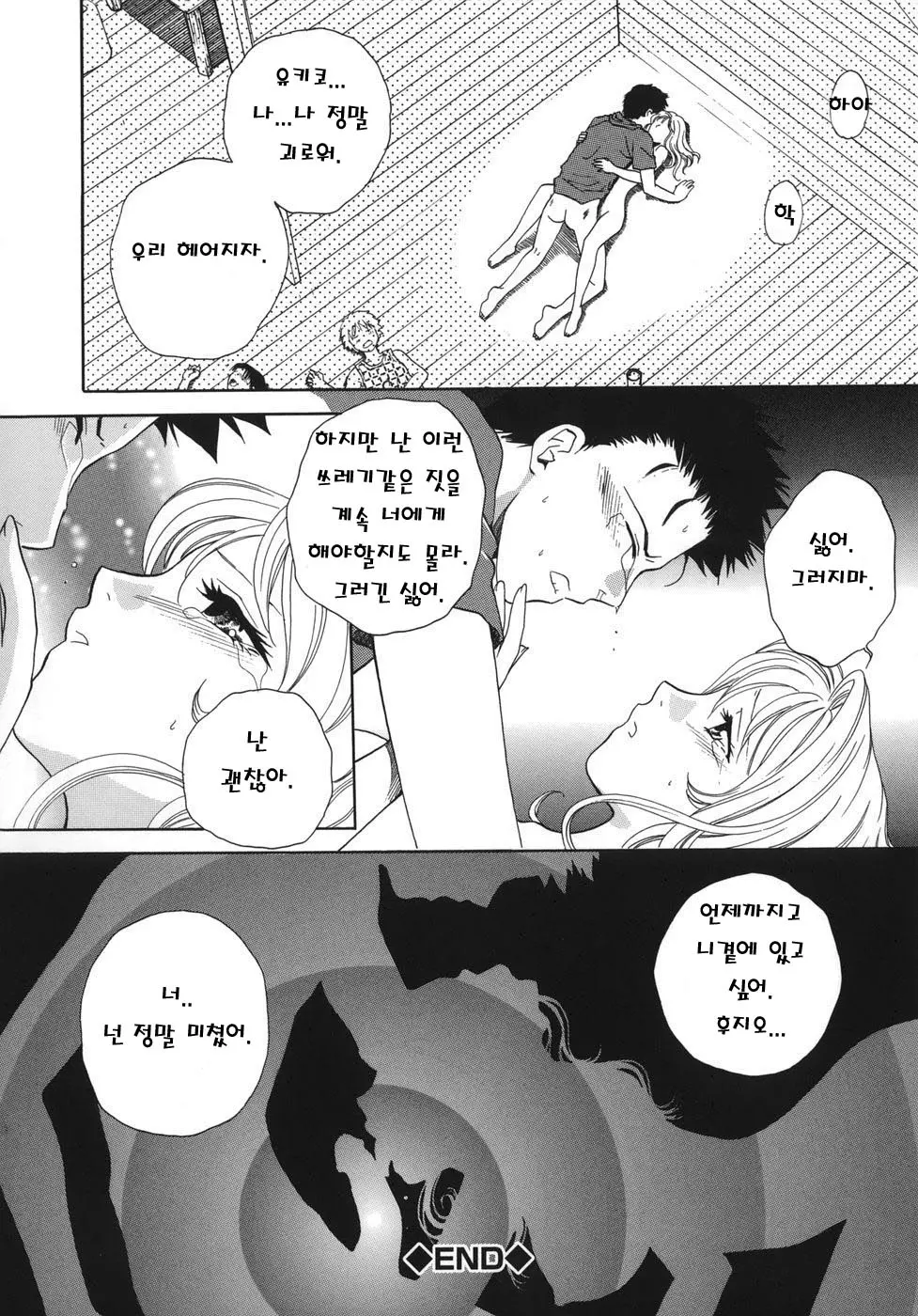 웹툰 이미지 39