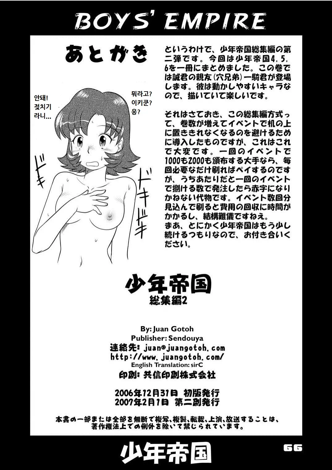 웹툰 이미지 179