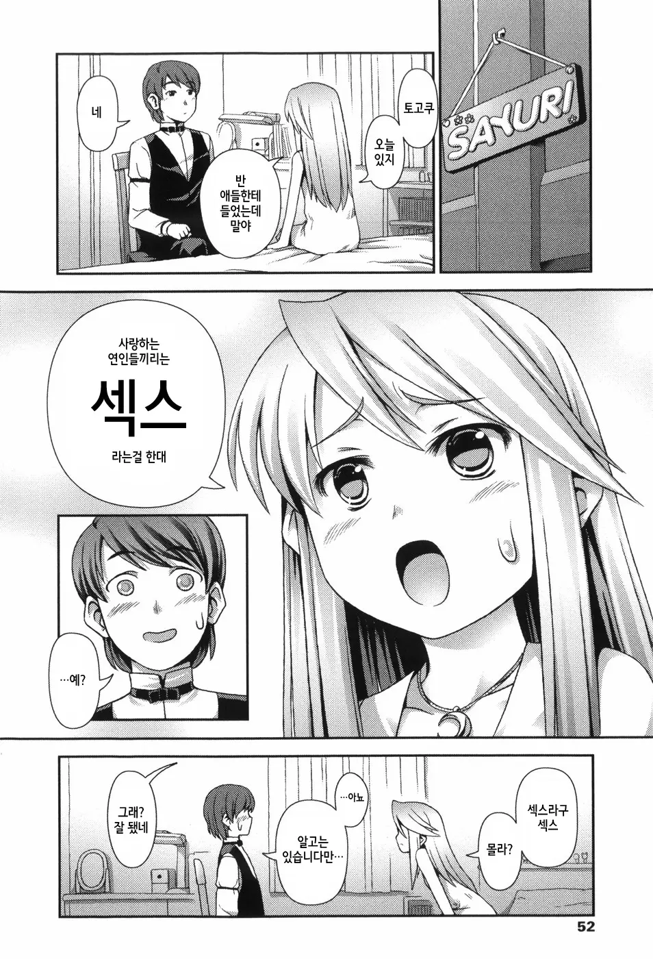웹툰 이미지 51