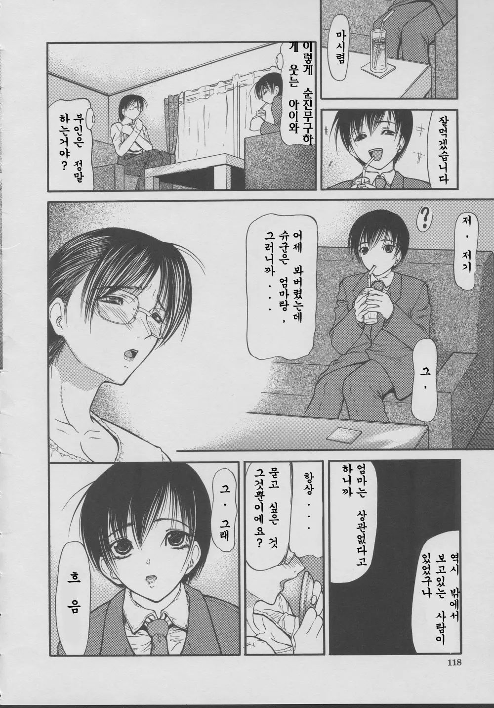 웹툰 이미지 118