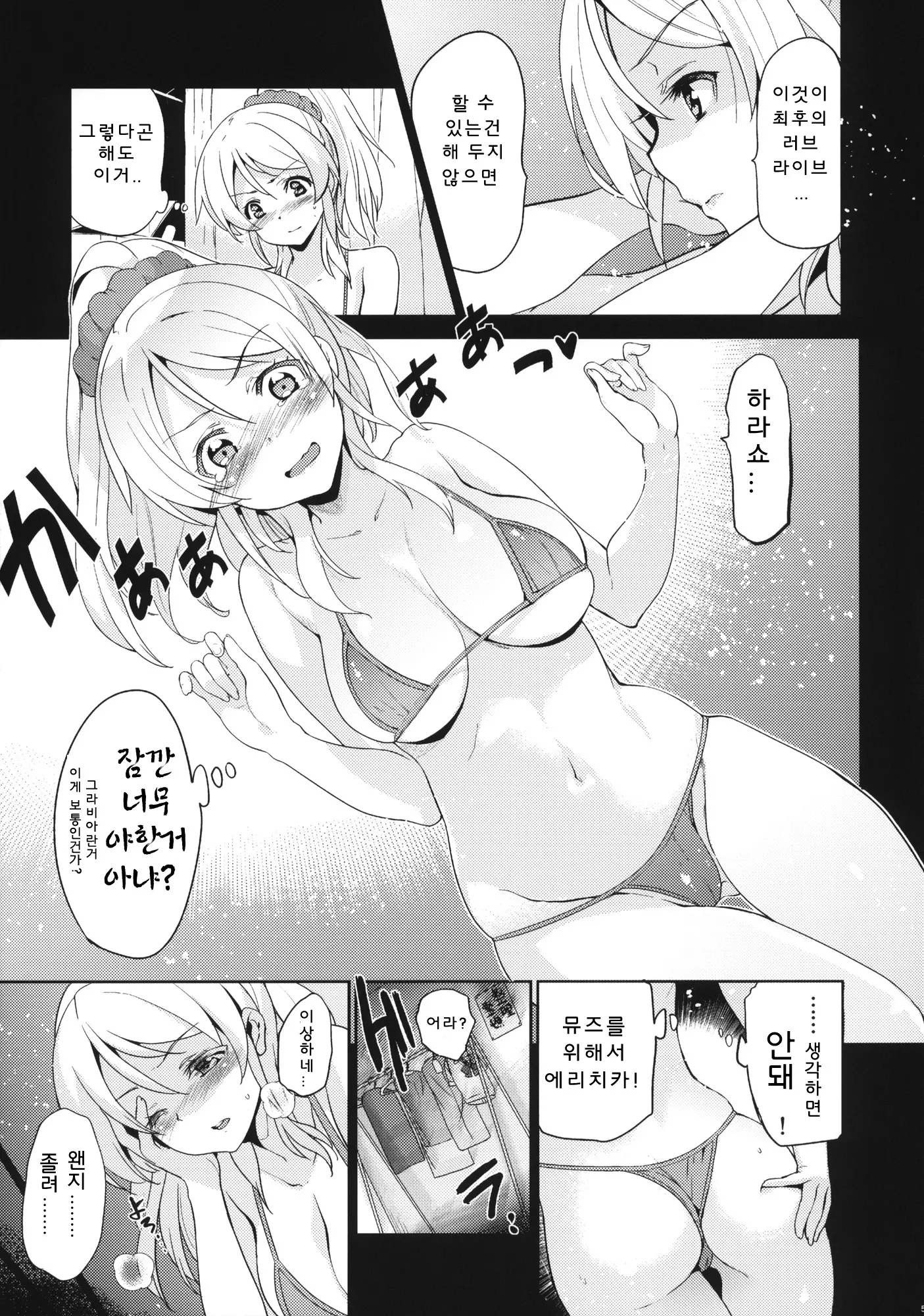 웹툰 이미지 5