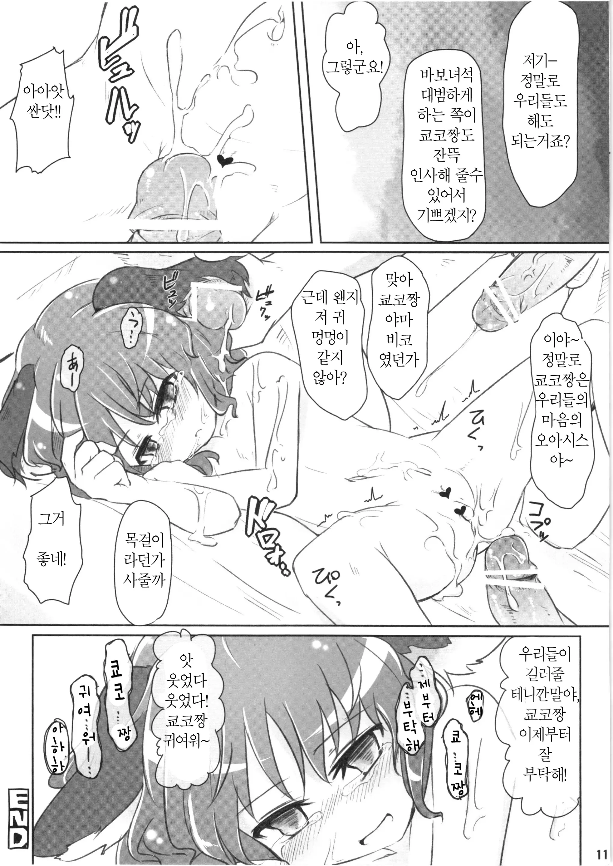 웹툰 이미지 10