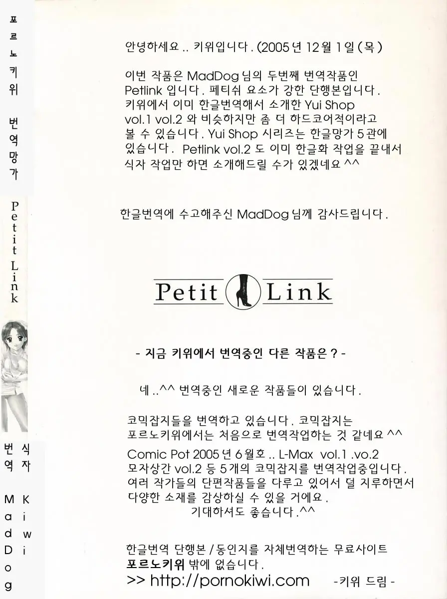 웹툰 이미지 101