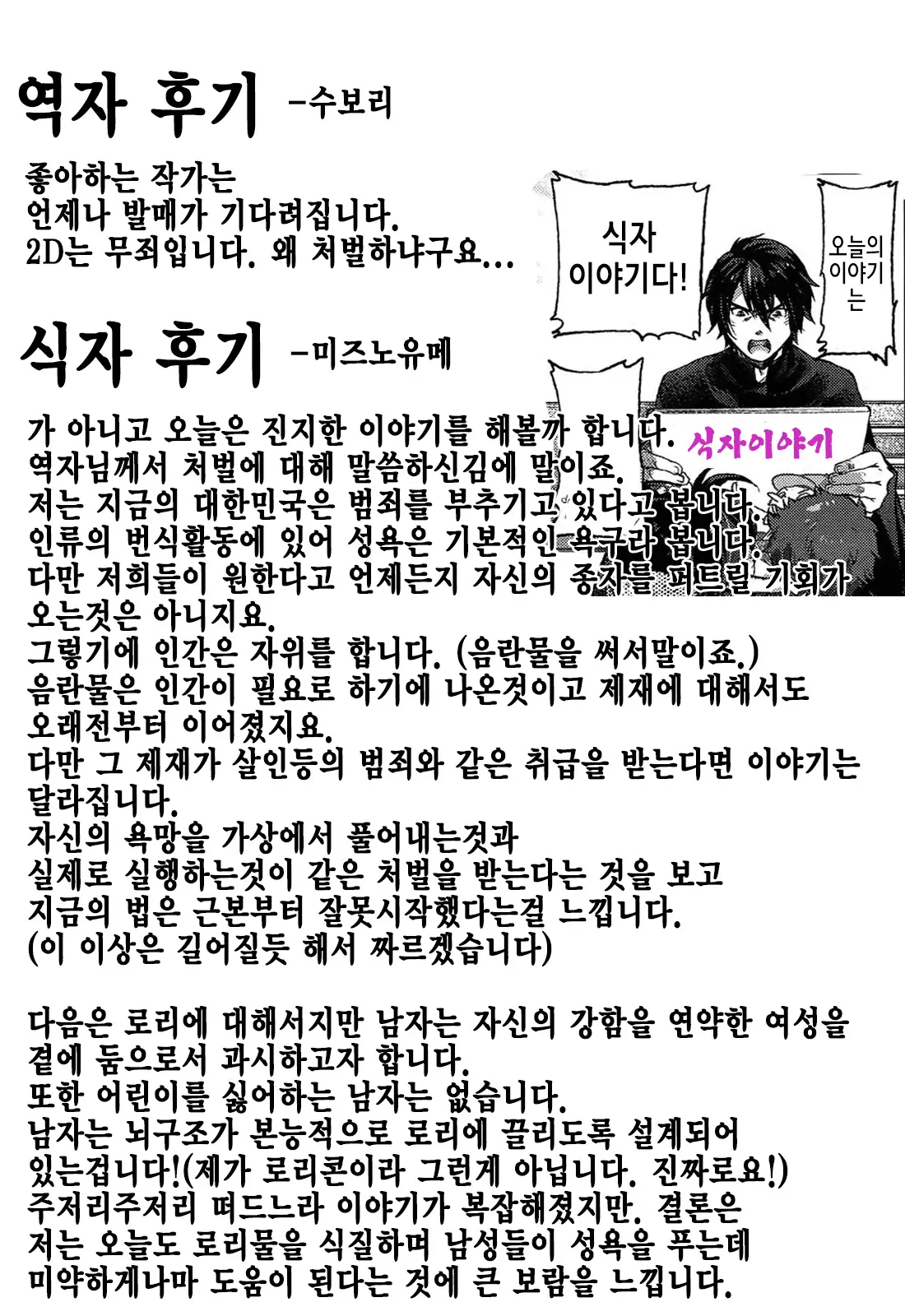 웹툰 이미지 26