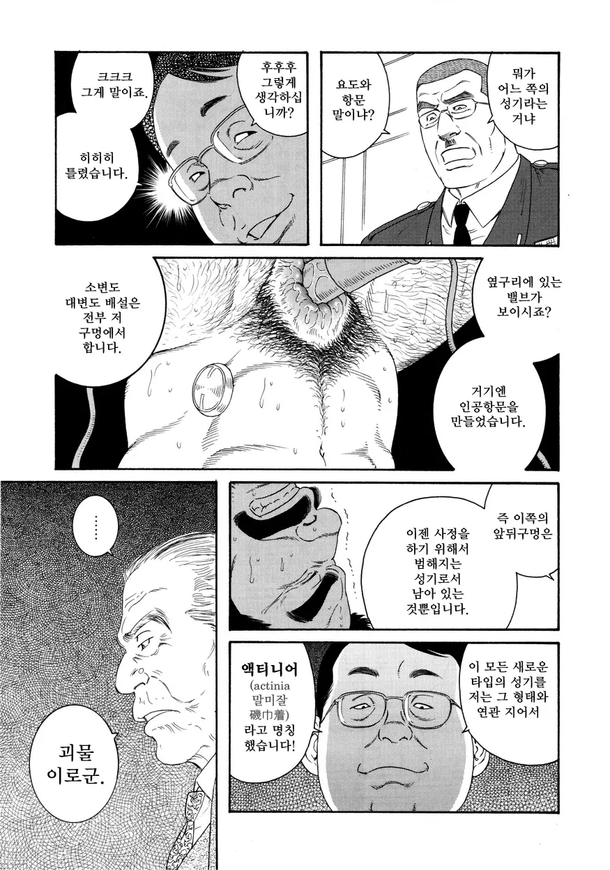 웹툰 이미지 36