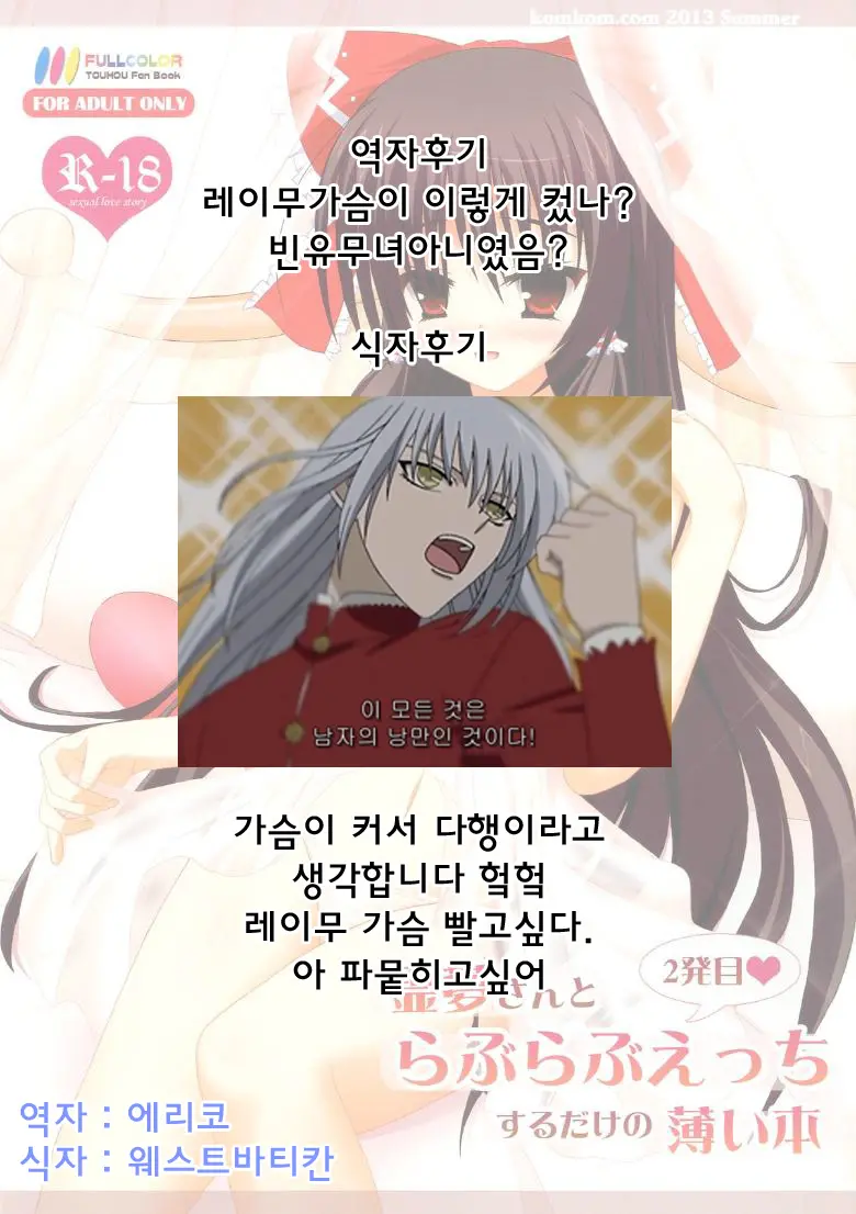 웹툰 이미지 16