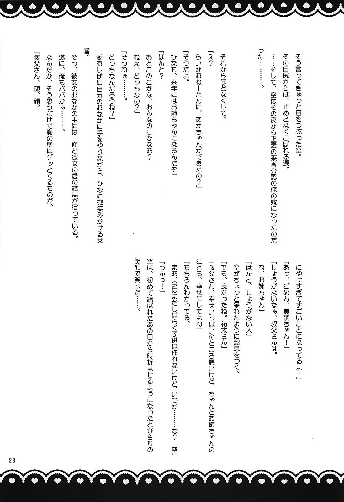 웹툰 이미지 26