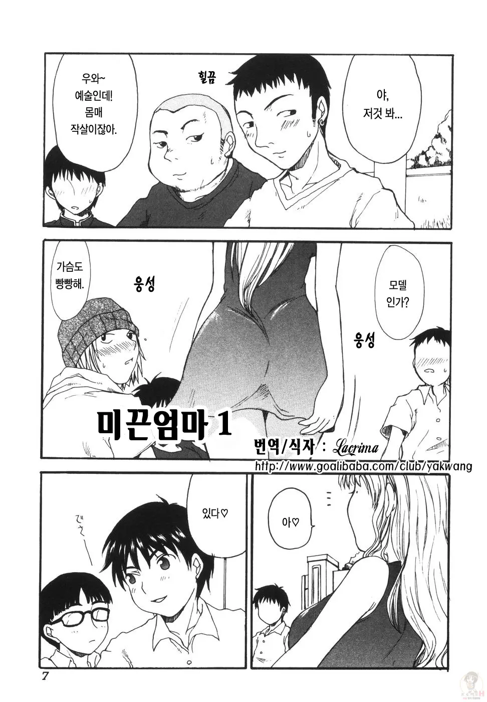 웹툰 이미지 6