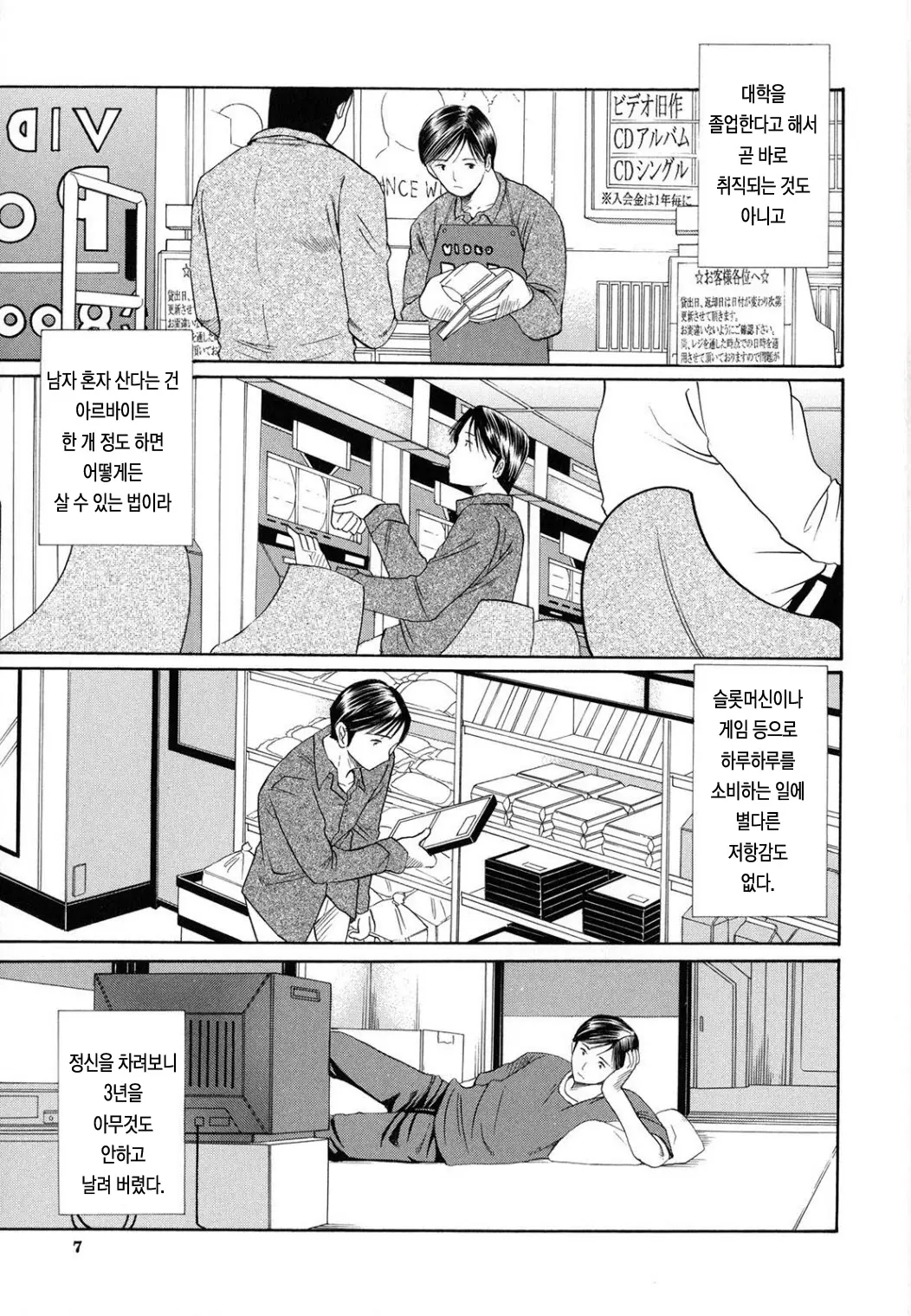 웹툰 이미지 6