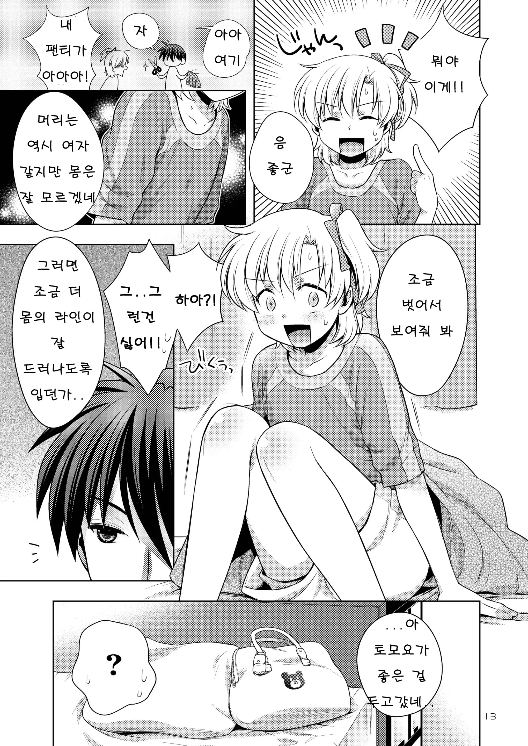 웹툰 이미지 12