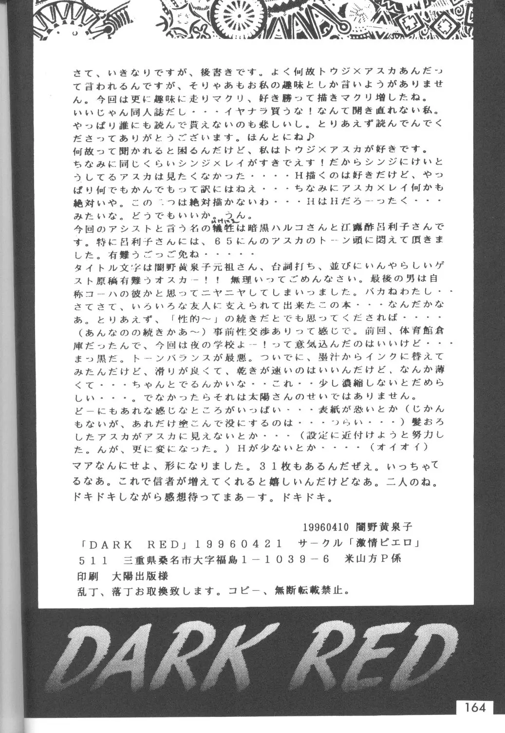 웹툰 이미지 164