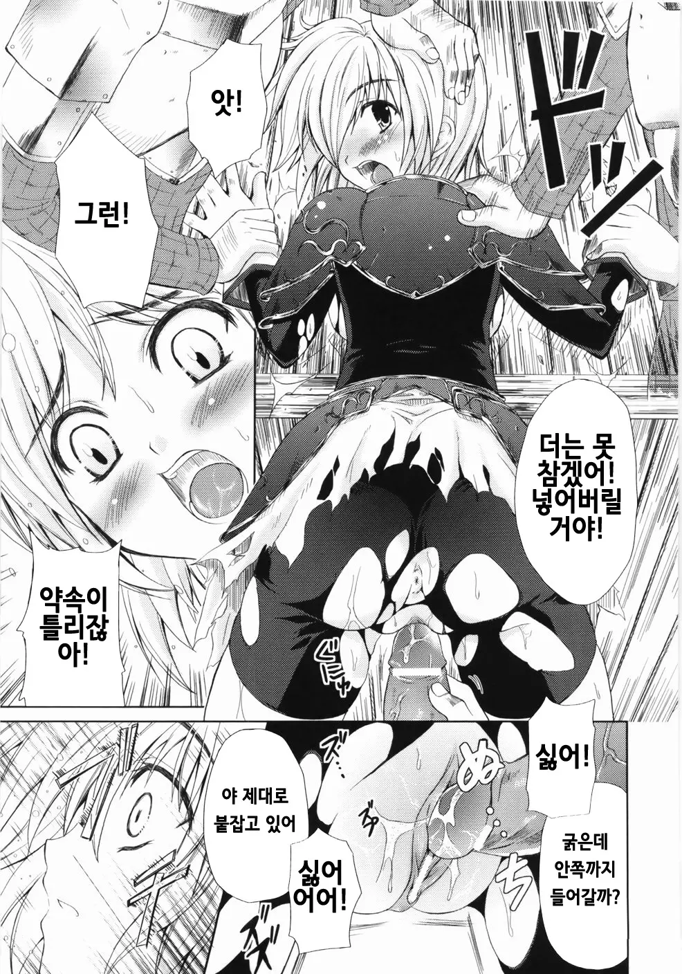 웹툰 이미지 28