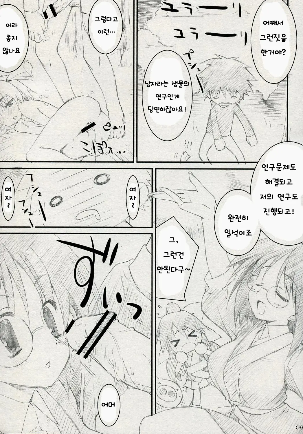 웹툰 이미지 4