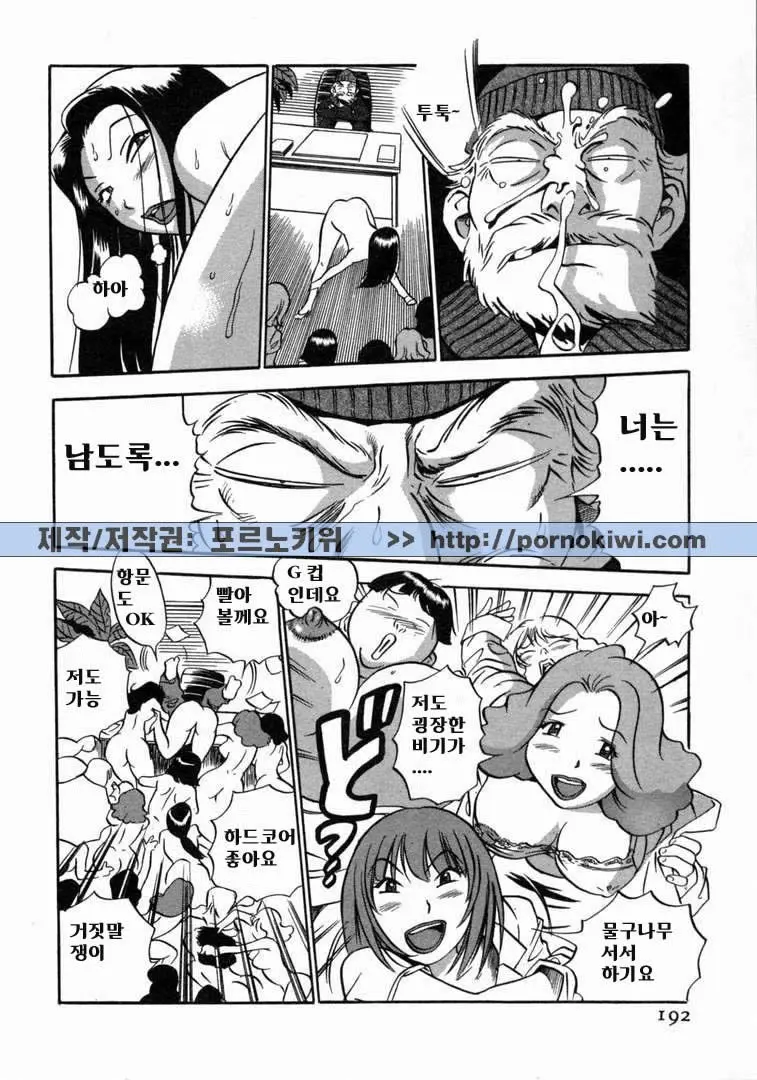 웹툰 이미지 193