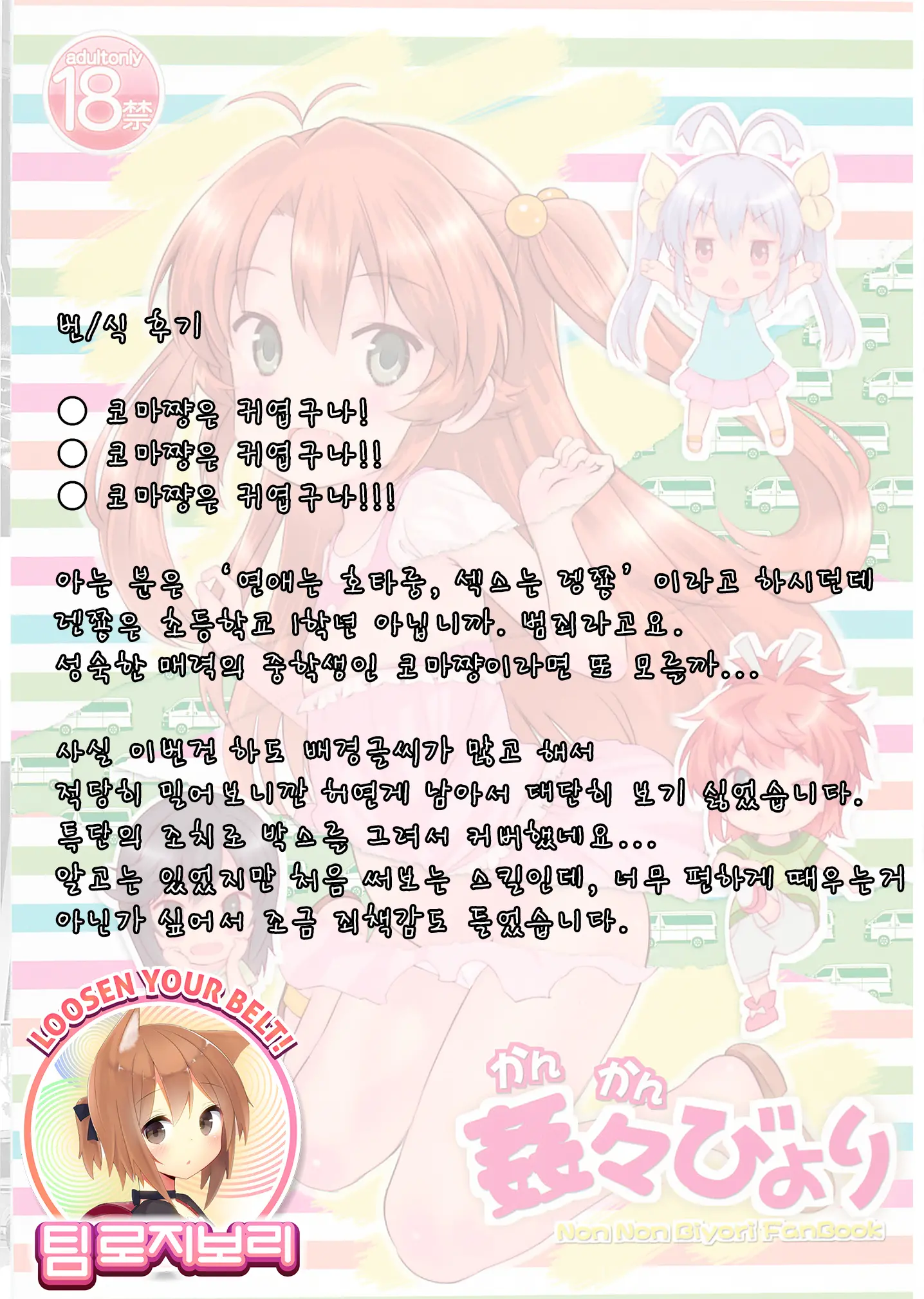 웹툰 이미지 18
