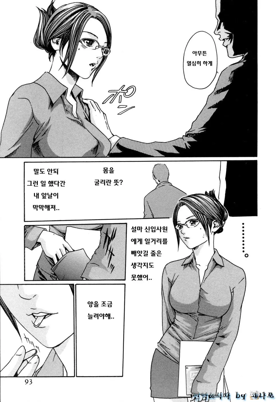 웹툰 이미지 92