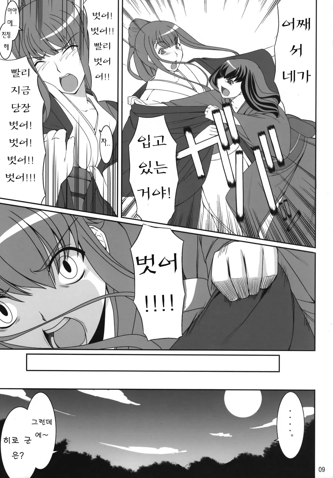 웹툰 이미지 7