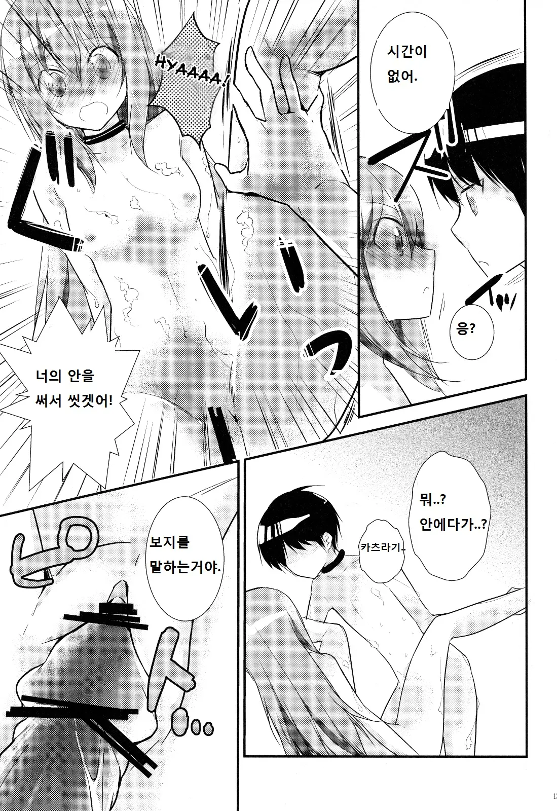 웹툰 이미지 11
