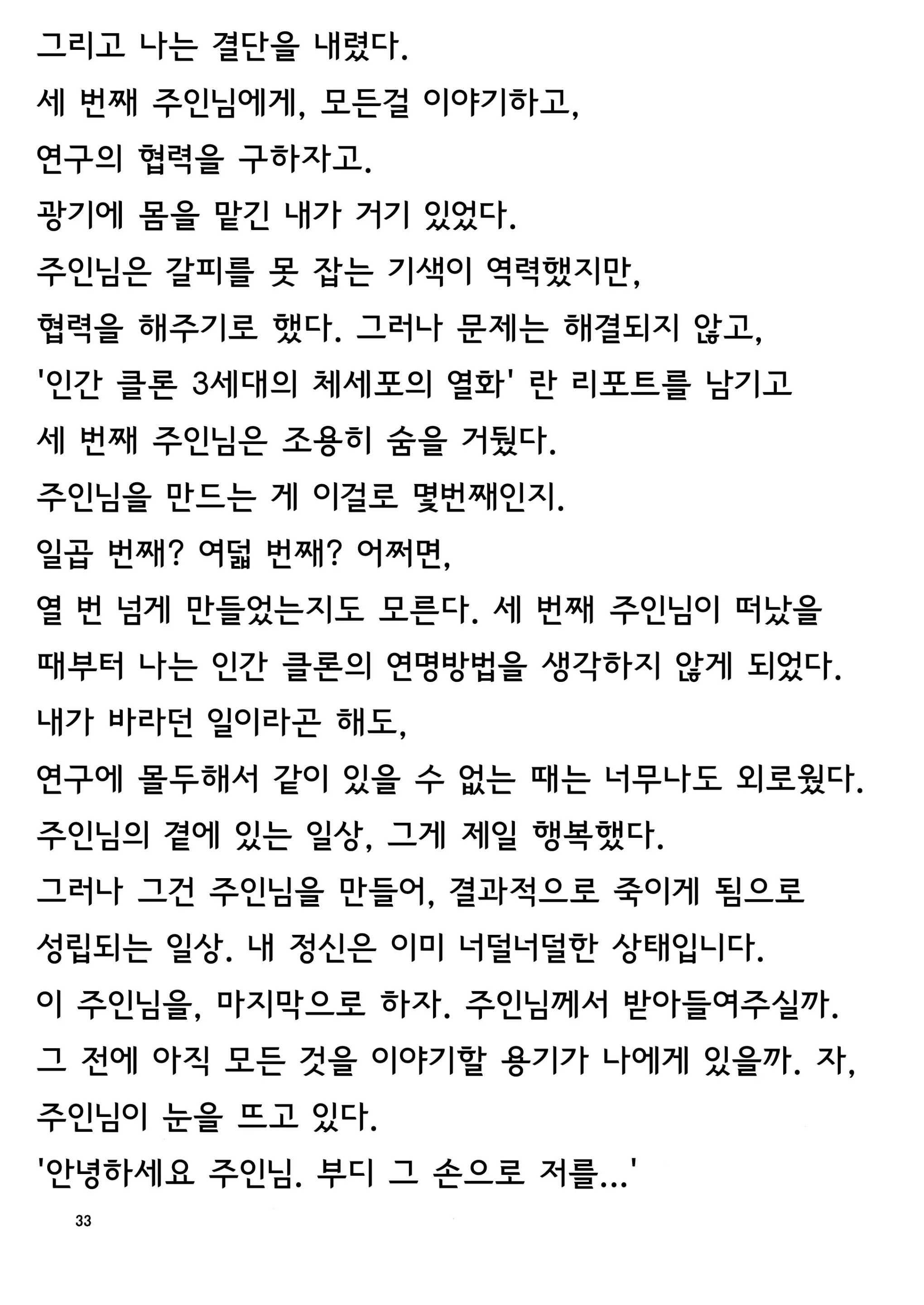 웹툰 이미지 31