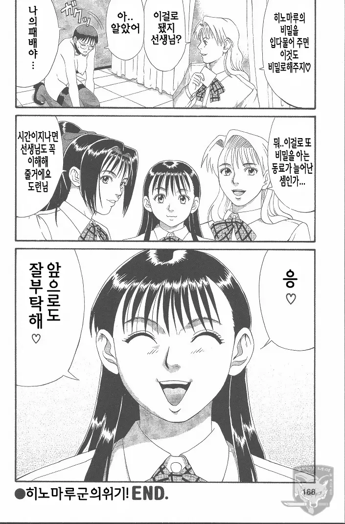 웹툰 이미지 168