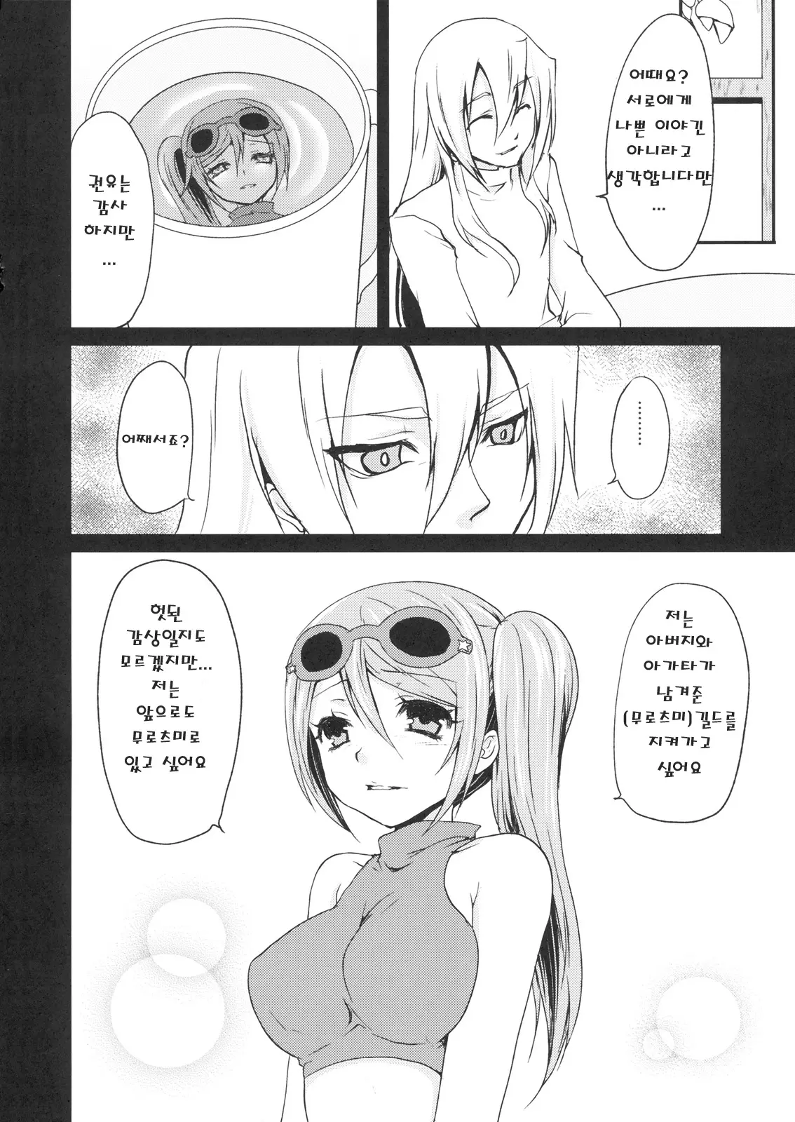 웹툰 이미지 2