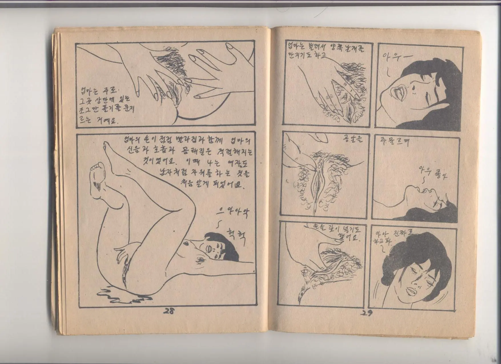 웹툰 이미지 14