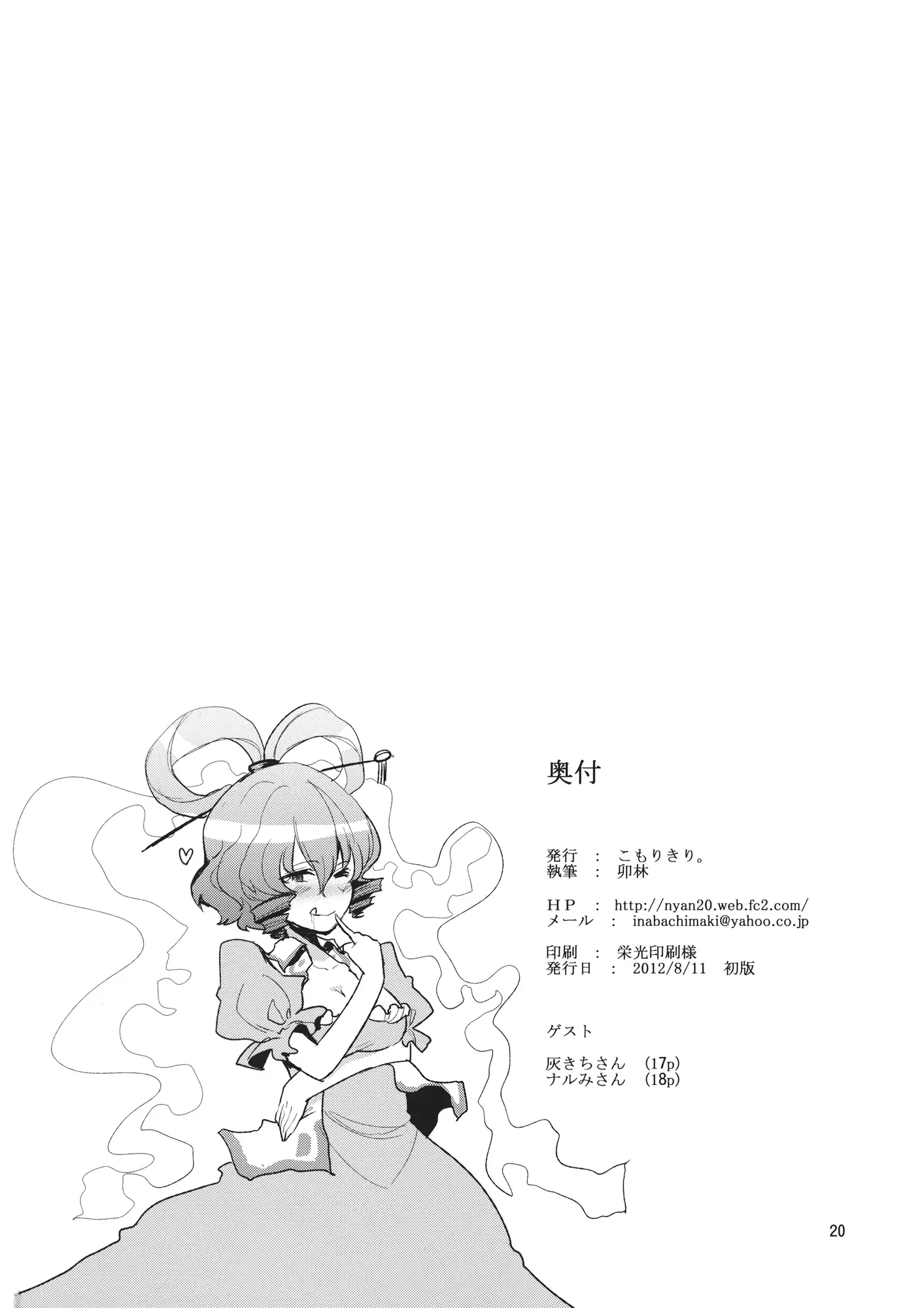 웹툰 이미지 20