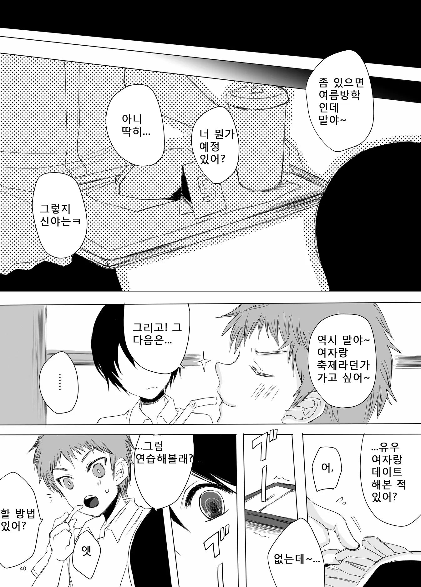 웹툰 이미지 39