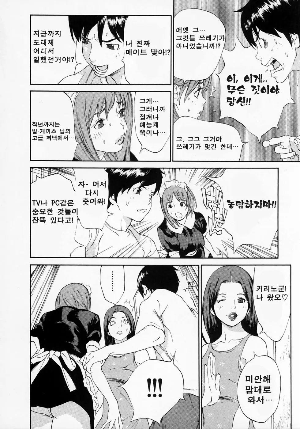 웹툰 이미지 151