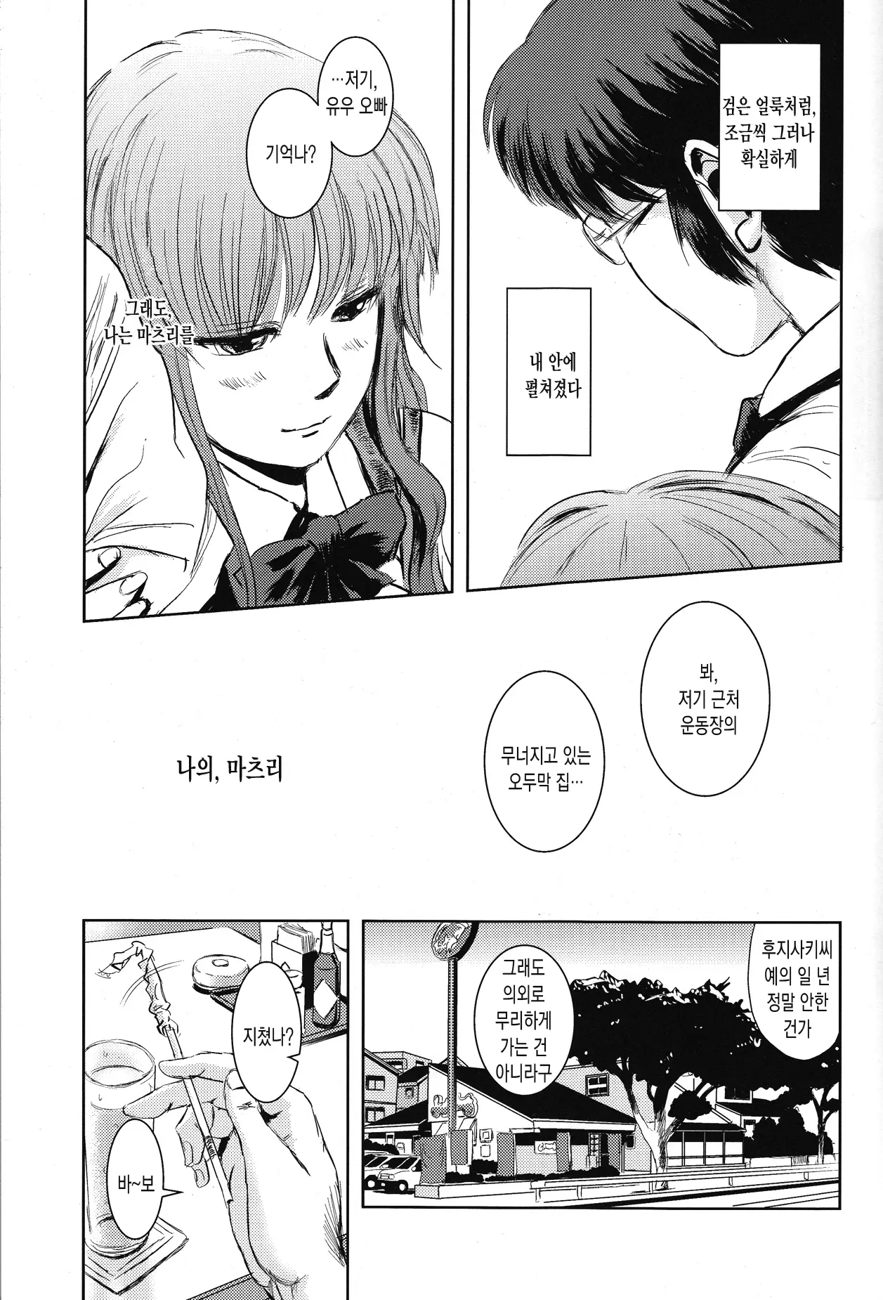 웹툰 이미지 21