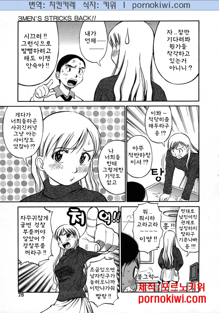 웹툰 이미지 79