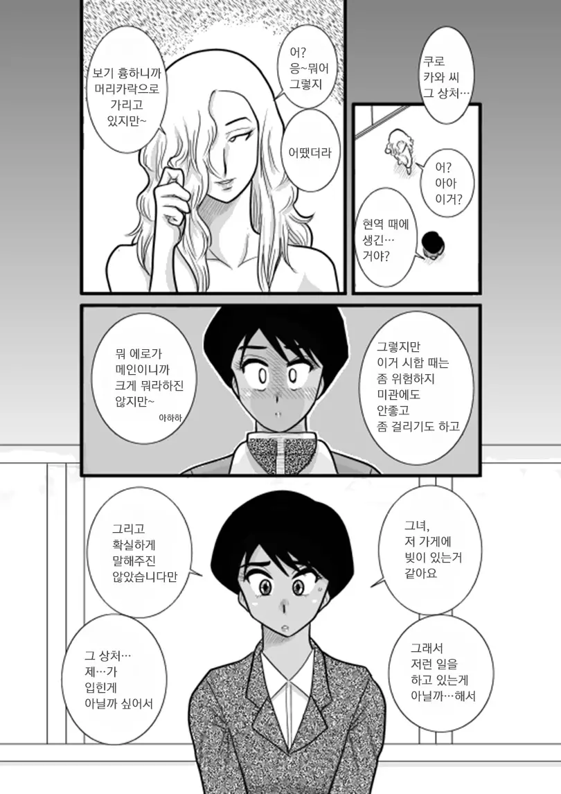 웹툰 이미지 20