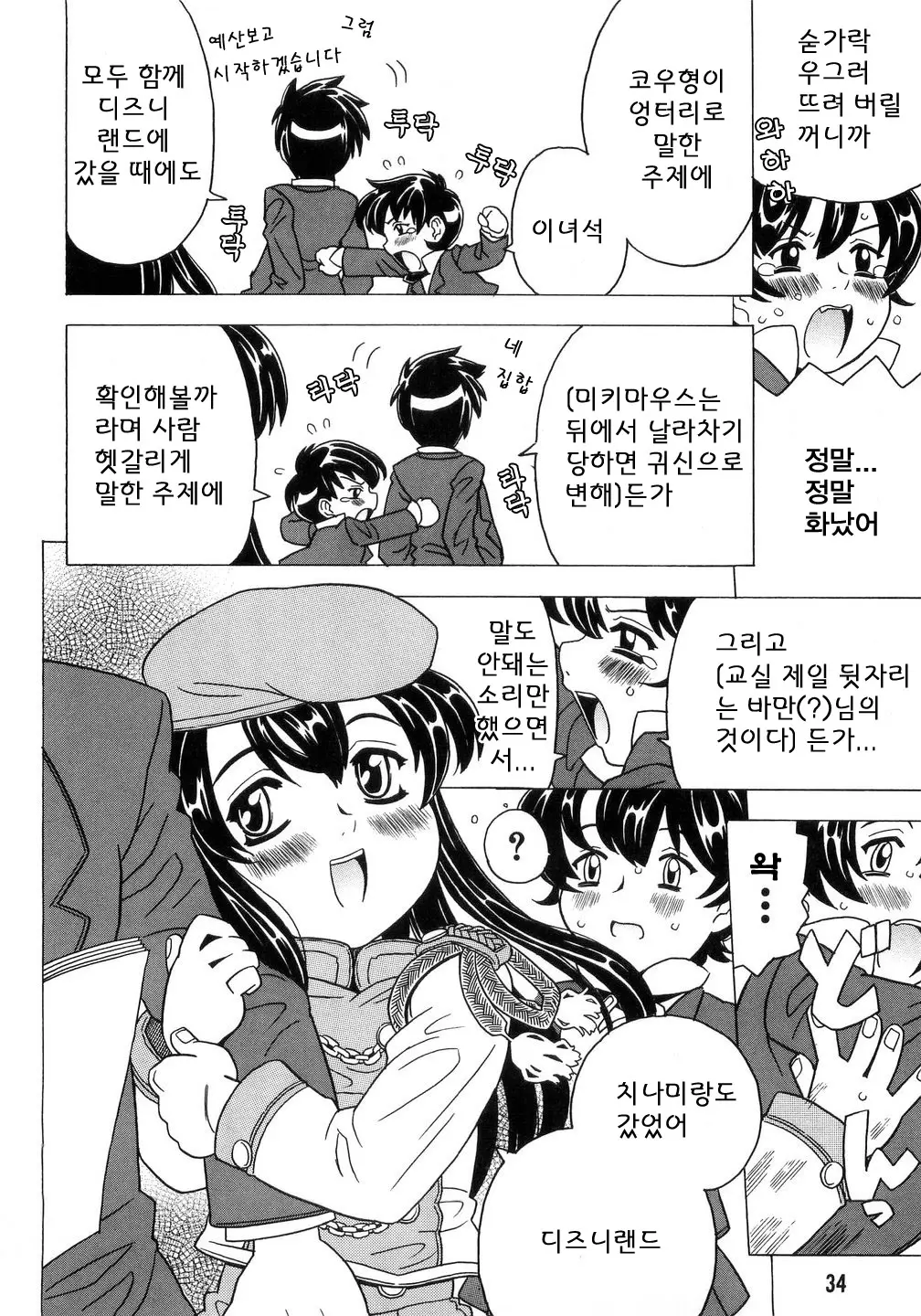 웹툰 이미지 34
