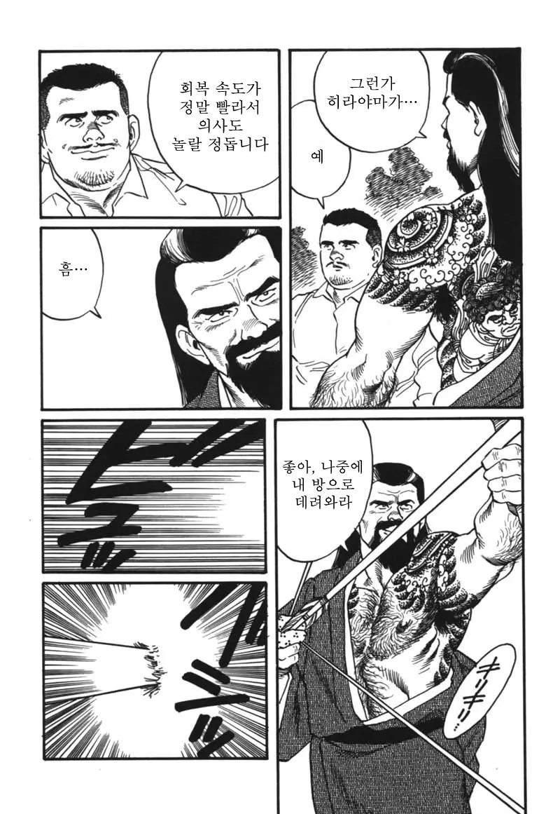 웹툰 이미지 94