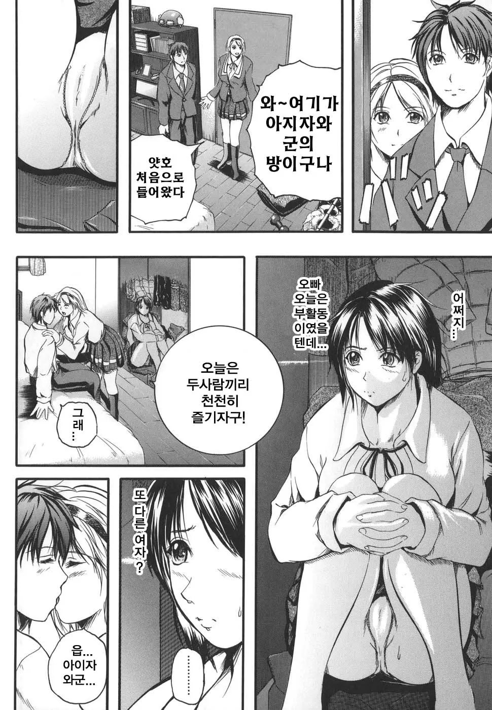 웹툰 이미지 179