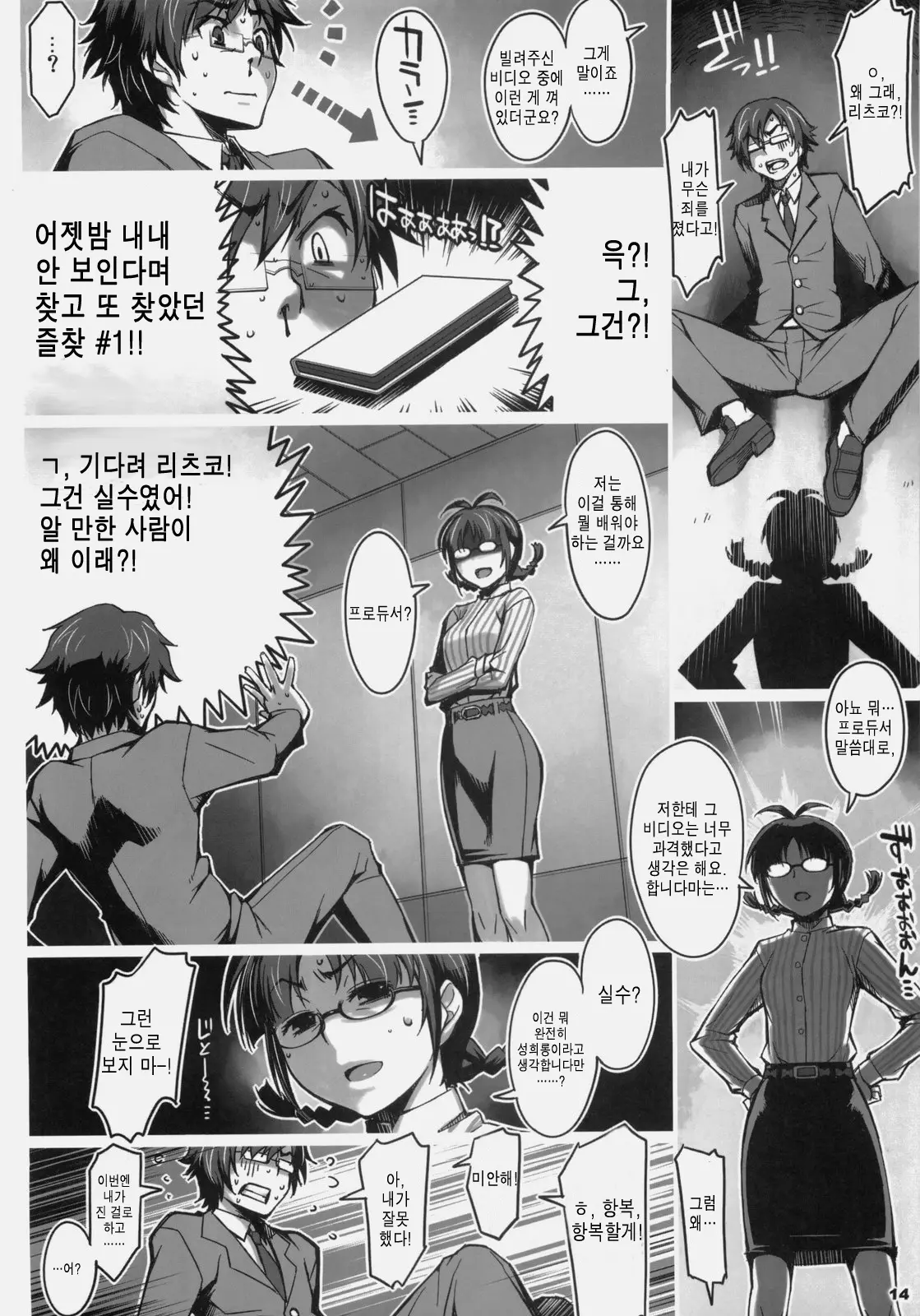 웹툰 이미지 13