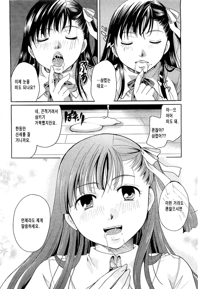 웹툰 이미지 8