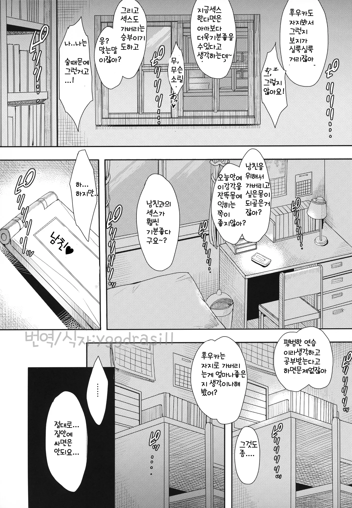 웹툰 이미지 21