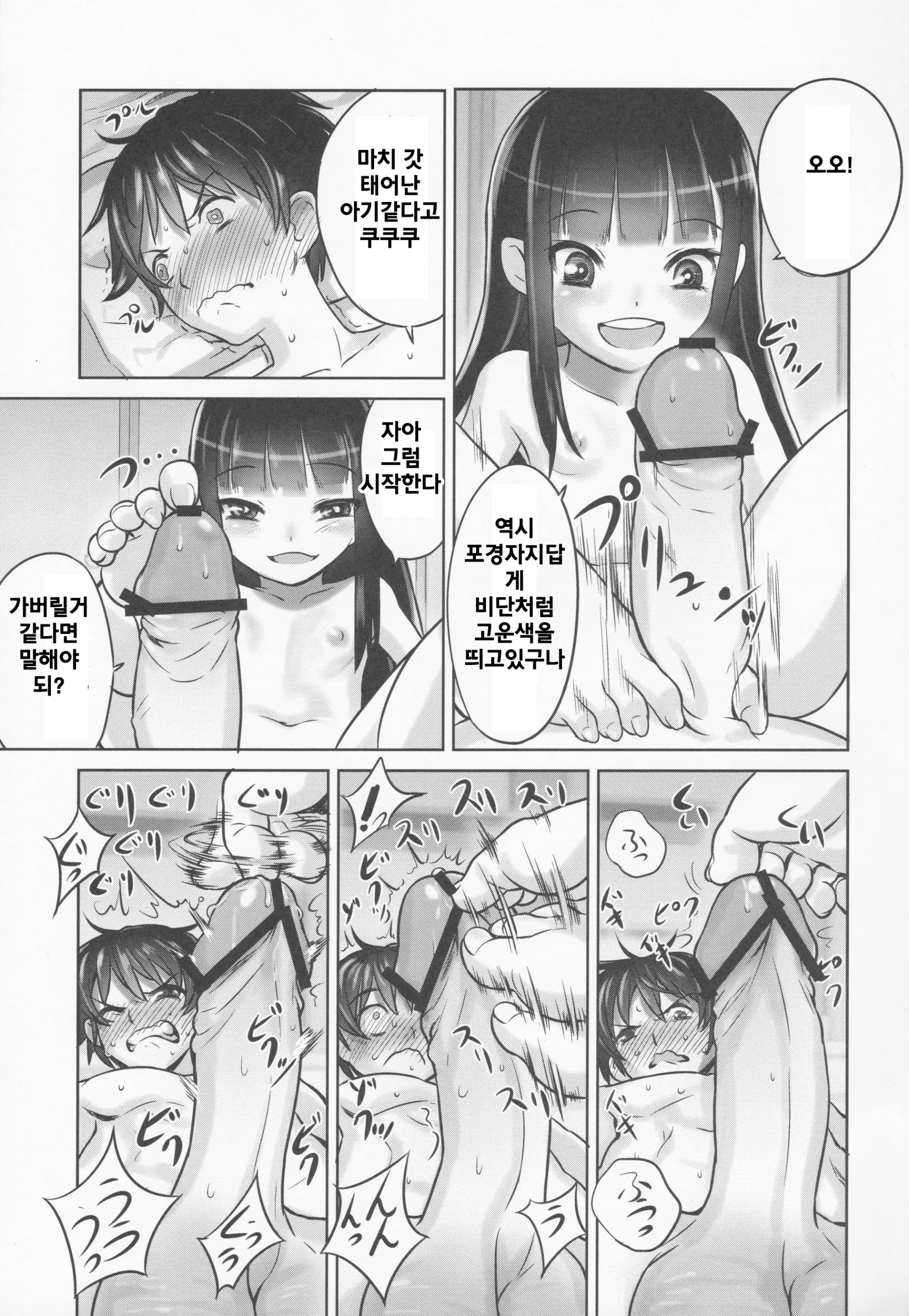 웹툰 이미지 23