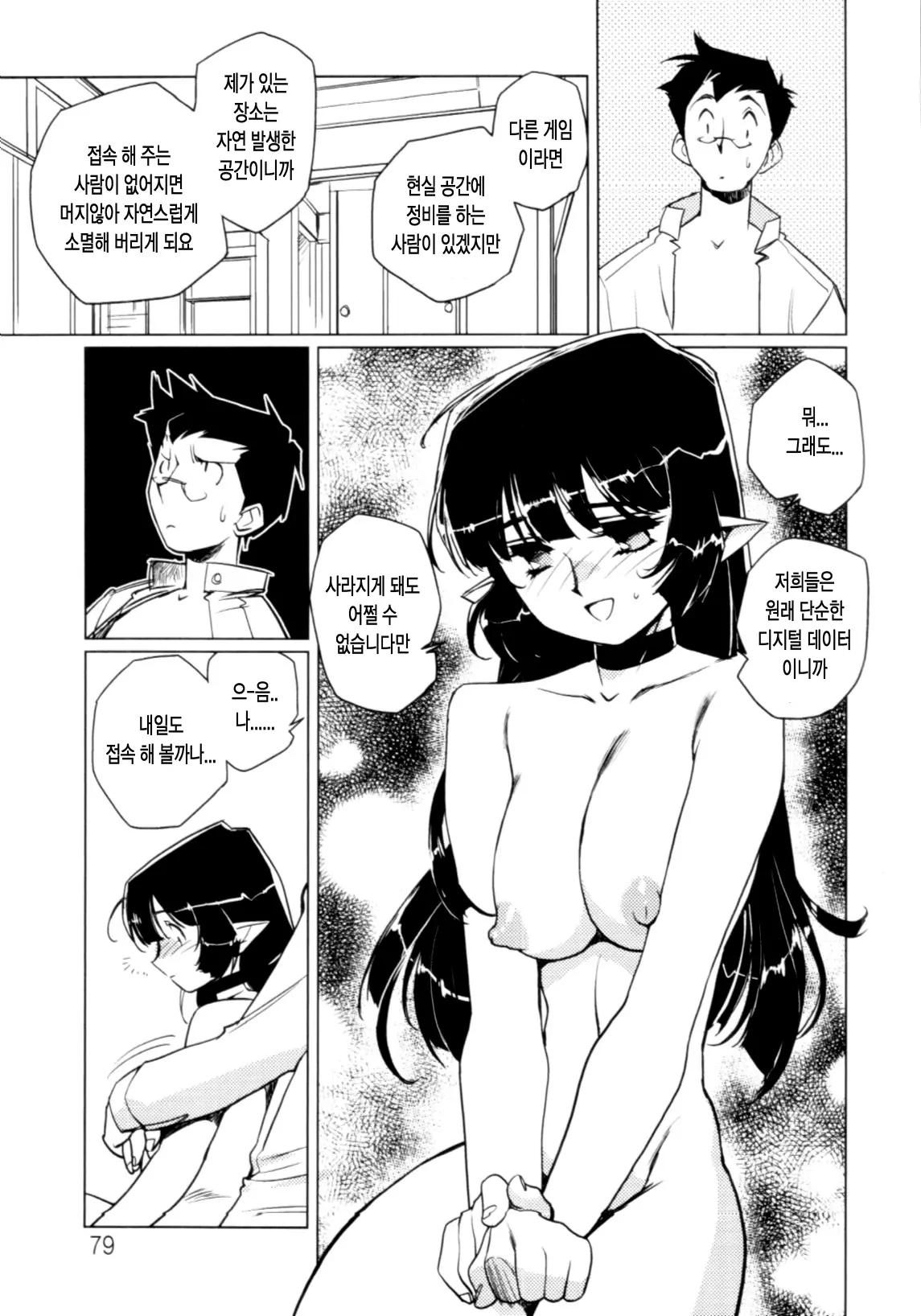 웹툰 이미지 79